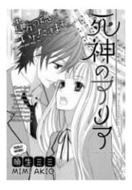 shinigami-no-aria-thumb