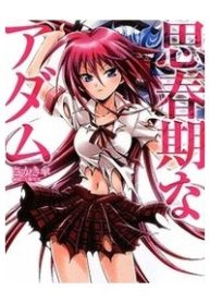 shishunki-na-adamu-thumb