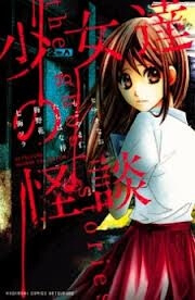 shoujotachi-no-kaidan-thumb