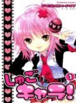 shugo-chara-thumb