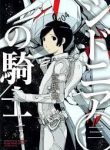 sidonia-no-kishi-thumb