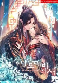 son-ca-yeu-kieu-cua-yeu-tinh-thumb