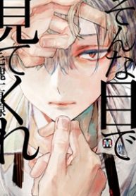 sonna-me-de-mite-kure-thumb