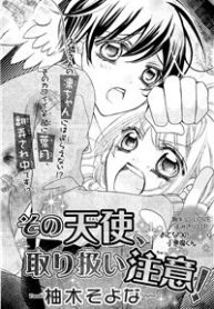 sono-tenshi-toriatsukaichui-thumb