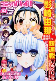 sora-x-rira-sorairo-no-lila-to-okubyou-na-boku-thumb