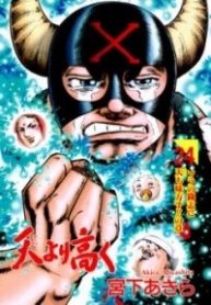 sora-yori-takaku-thumb