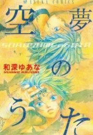 sorayume-no-uta-thumb