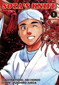 souta-no-houchou-thumb