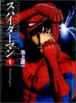 spider-man-the-manga-thumb