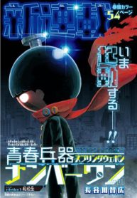 spring-weapon-number-one-thumb