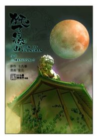 su-tu-huyen-son-thumb