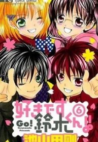 suki-desu-suzuki-kun-thumb