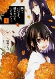 sumi-de-ii-desu-kamawanaide-kudasai-thumb