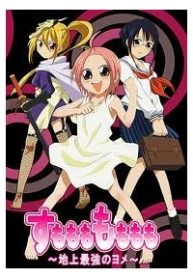 sumomomo-momomo-thumb