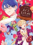 sweets-conchert-amami-danshi-no-hinichijou-thumb