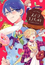 sweets-conchert-amami-danshi-no-hinichijou-thumb