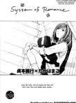 system-of-romance-thumb