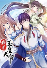 ta-la-ngoc-hoang-dai-de-thumb