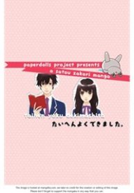 taihen-yoku-dekimashita-thumb