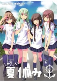 tanoshii-natsuyasumi-thumb