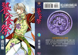 tao-tie-jie-te-son-than-thumb