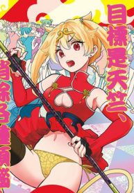 tay-du-phien-phuc-ky-thumb