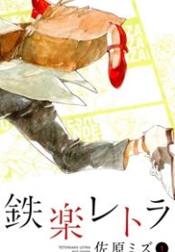 tetsugaku-letra-thumb