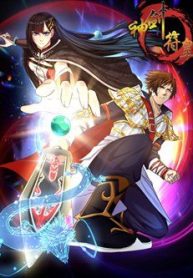 than-kiem-phu-hoang-thumb