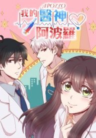 than-y-apollo-cua-toi-thumb