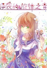 thanh-am-giai-dieu-phan-cong-thumb