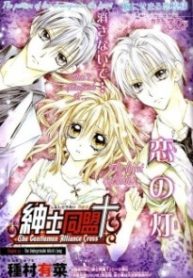 the-gentlemen-alliance-thumb