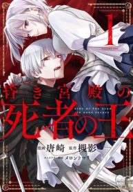 the-undead-lord-of-the-palace-of-darkness-thumb