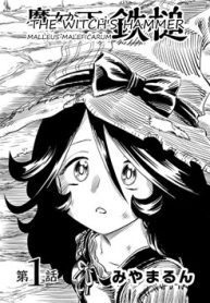 the-witchs-hammer-malleus-maleficarum-thumb