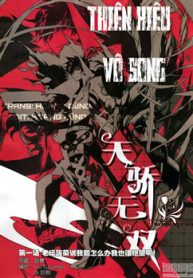 thien-kieu-vo-song-thumb