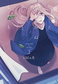 this-love-that-won-reach-thumb