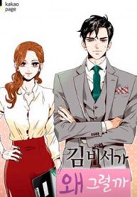 thu-ky-kim-sao-the-nhi-thumb