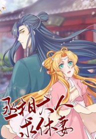 thua-tuong-dai-nhan-cau-huu-the-thumb