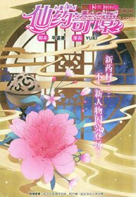 tien-duoc-ki-dam-thumb