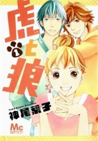 tigers-and-wolves-thumb