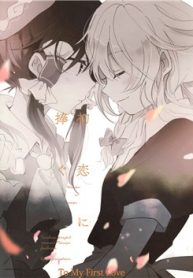 to-my-first-love-thumb