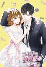 toi-ket-hon-cung-antifan-thumb