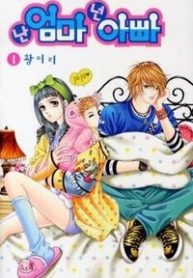 toi-la-me-con-anh-la-cha-thumb