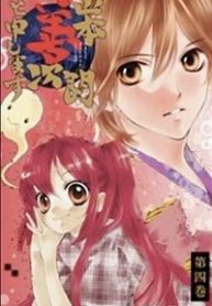 toi-la-yamada-zenjiro-thumb