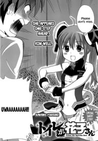 toilet-ga-hanako-san-thumb