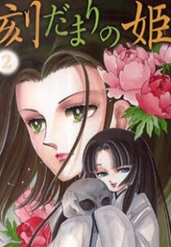 tokidamari-no-hime-thumb