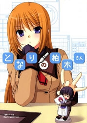 tonari-no-kashiwagi-san-thumb