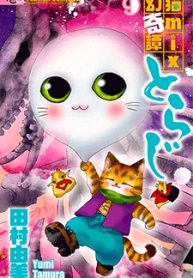 toraji-phieu-luu-ky-thumb