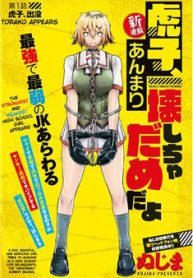 torako-anmari-kowashicha-damedayo-thumb