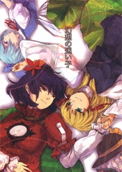 touhou-gensou-no-mayoi-thumb