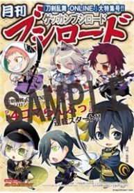 touken-ranbu-4-koma-thumb